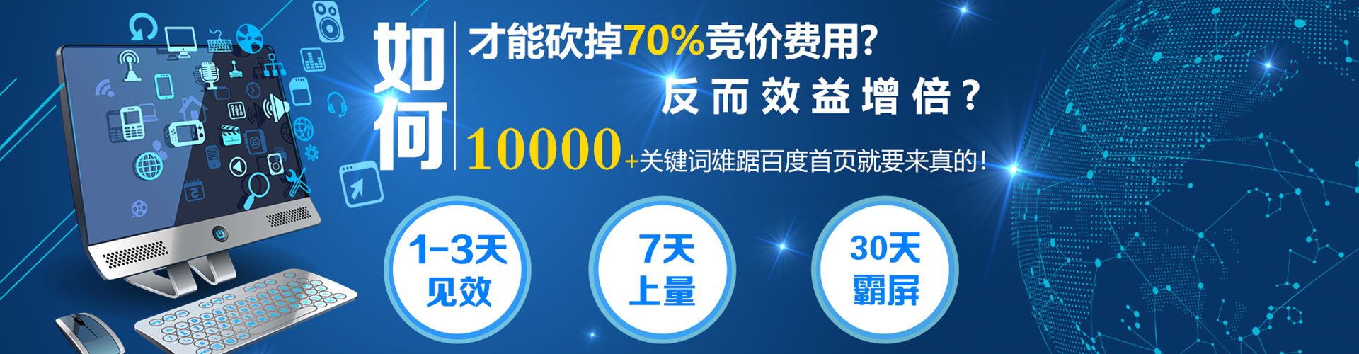 托克逊sem代运营