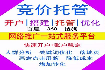 竞价开户推广案例：如何精准触达目标用户